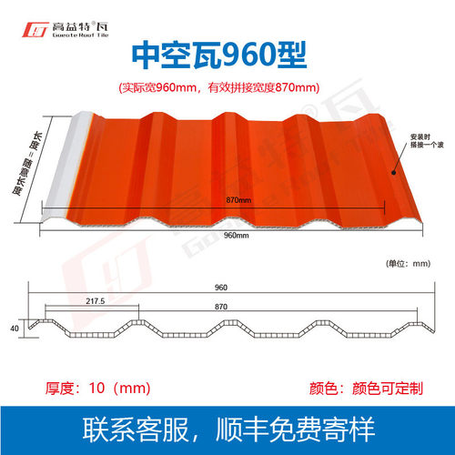 佛山厂家直销pvc中空瓦厚度10mm隔热耐候养殖屋顶厂房改造瓦