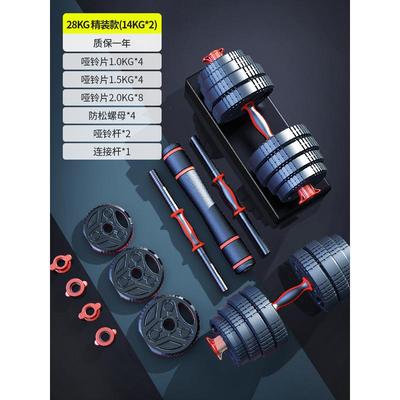 杠铃哑铃男士健身家用女士器材可调节重量一对小片套装亚铃初学者