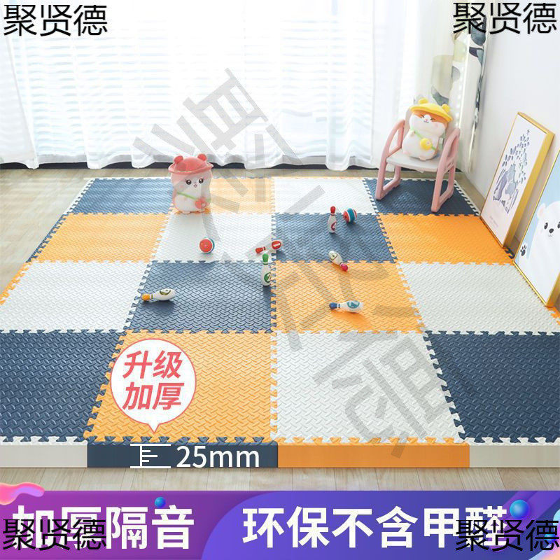 拼接地垫加厚大号泡沫地垫榻榻米打地铺睡垫满铺房间儿童爬爬垫子,居家布艺,家用脚垫,淘宝优惠券,粉丝福利购,淘宝优惠卷