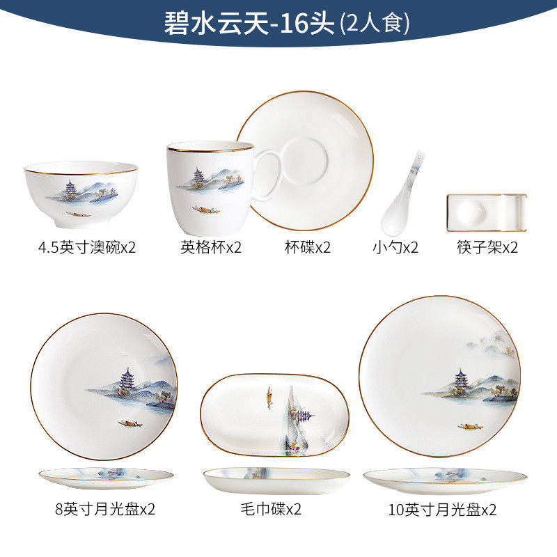 唐山摆台轻奢新中式酒店骨瓷16件套餐具碗碟套装家用碗筷一套精致