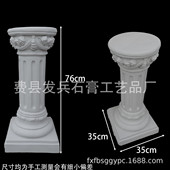 石膏罗马柱教具写生美术