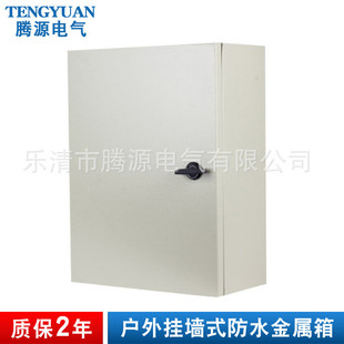 厂家基业金属防水供应箱户外低压配电箱防水铁箱