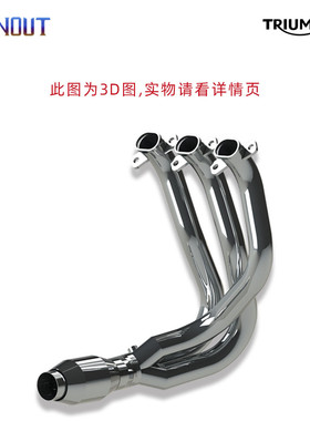 凯旋17-23款765RS/MOTO2 钛合金前段可接改装中尾段燃尽排气