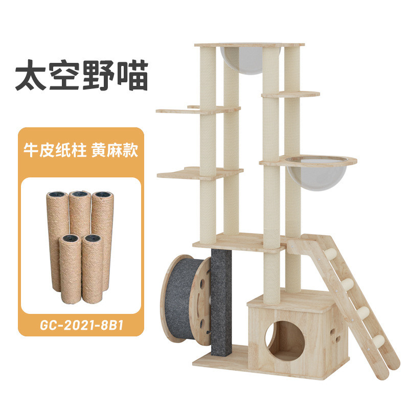 猫爬架大型猫跑步机一体健身滚轮豪华实木剑麻猫爪太空舱磨塔轻奢