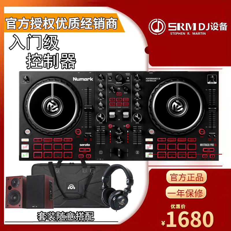 Numark/露玛 Platinum pro FX新手DJ控制器打碟机 DJ入门包房打碟