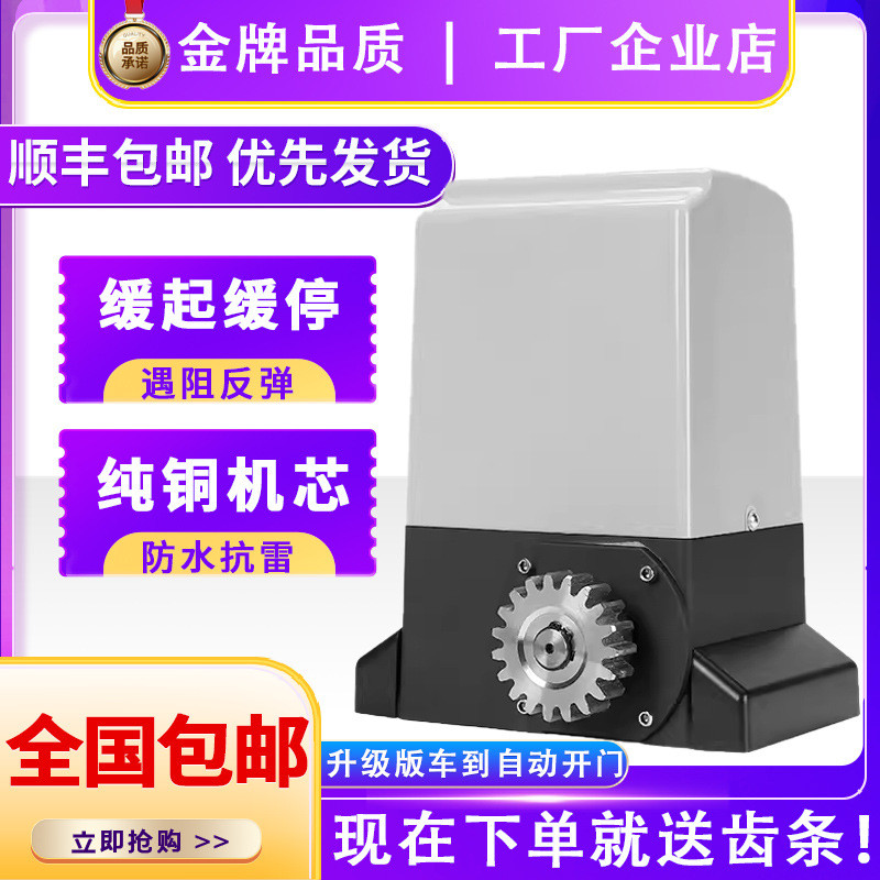 平移门电机直线开门机电动推拉门移动门电机一体机