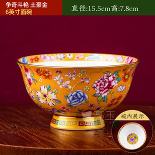 面碗吃饭碗高脚骨瓷送 t5lp景德镇描金防烫家用饭碗单个珐琅彩中式