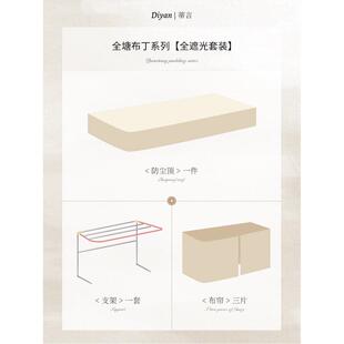 宿舍上下铺强遮光学生寝室蚊帐一体式 奶油风轨道床帘u型法式