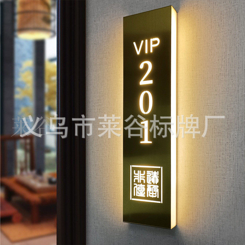 不锈钢发光门牌号酒店美容包间店包厢房号指示牌标识牌足浴号码牌