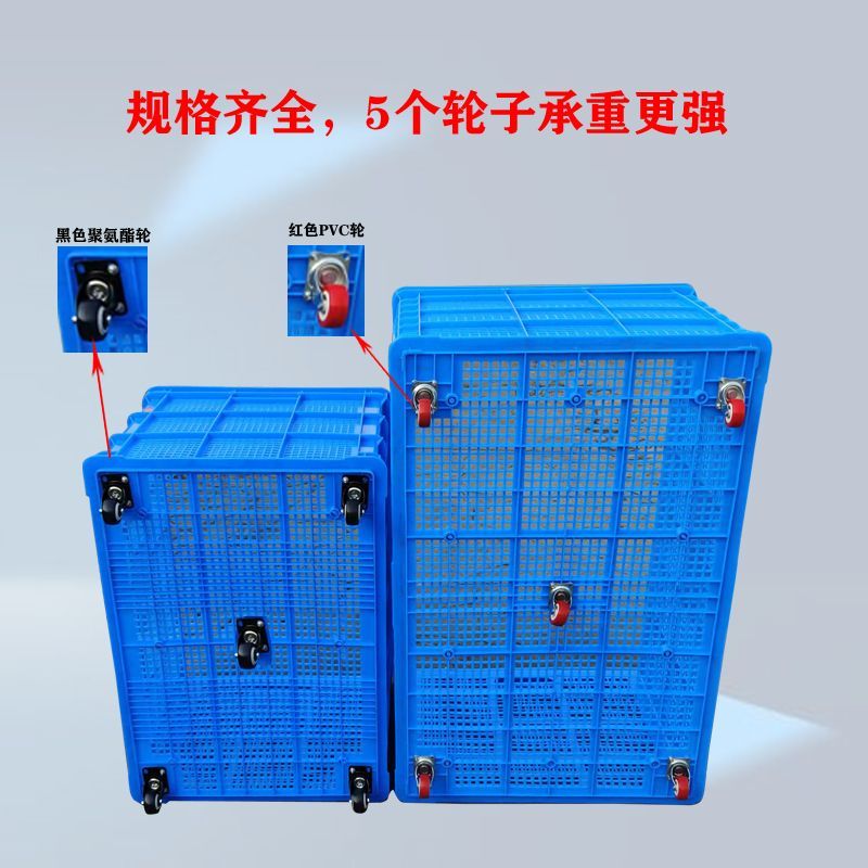 加厚带轮子塑料周转筐大号长方形带轱辘塑料筐快递框服装中转胶箱