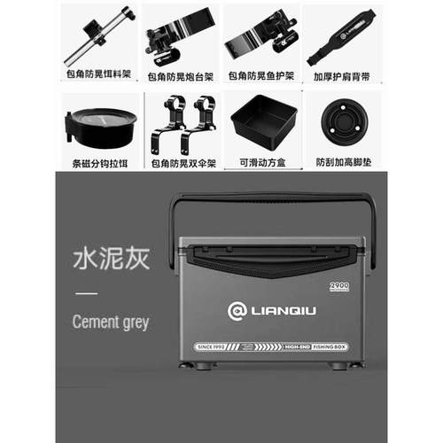 连球lq2900钓箱2024新款全套多功能升降钓鱼箱29升四脚超轻可坐