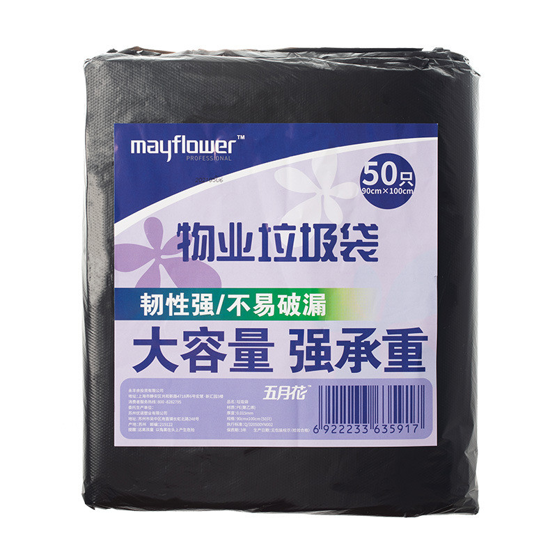 热销五月花皖90*100韧性强不易破大容量强承重20包江浙沪垃圾袋包