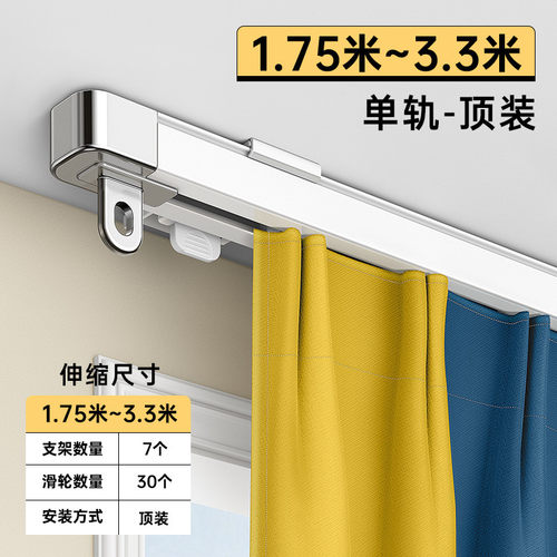 sw1c批发伸缩窗帘轨道简易挂钩滑轨顶装卧室窗帘装静音滑轮滑道侧