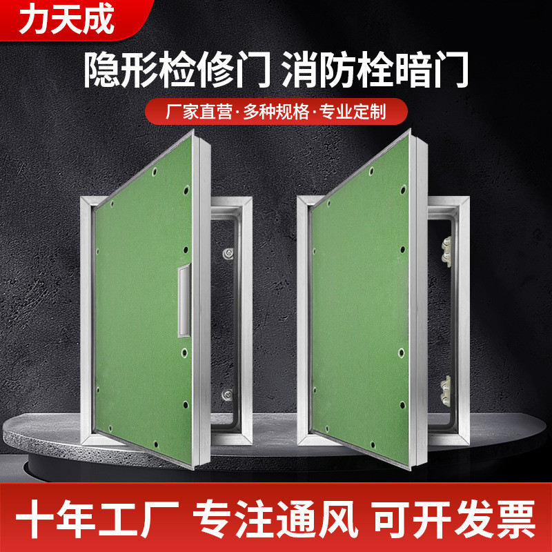 隐形检修门检修口石膏板暗藏式铝合金电箱消防栓管井道墙面检修门