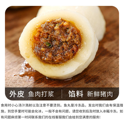 龙旺福州包心鱼丸福建特产小吃手工鳗鱼丸火锅食材关东大小鱼丸