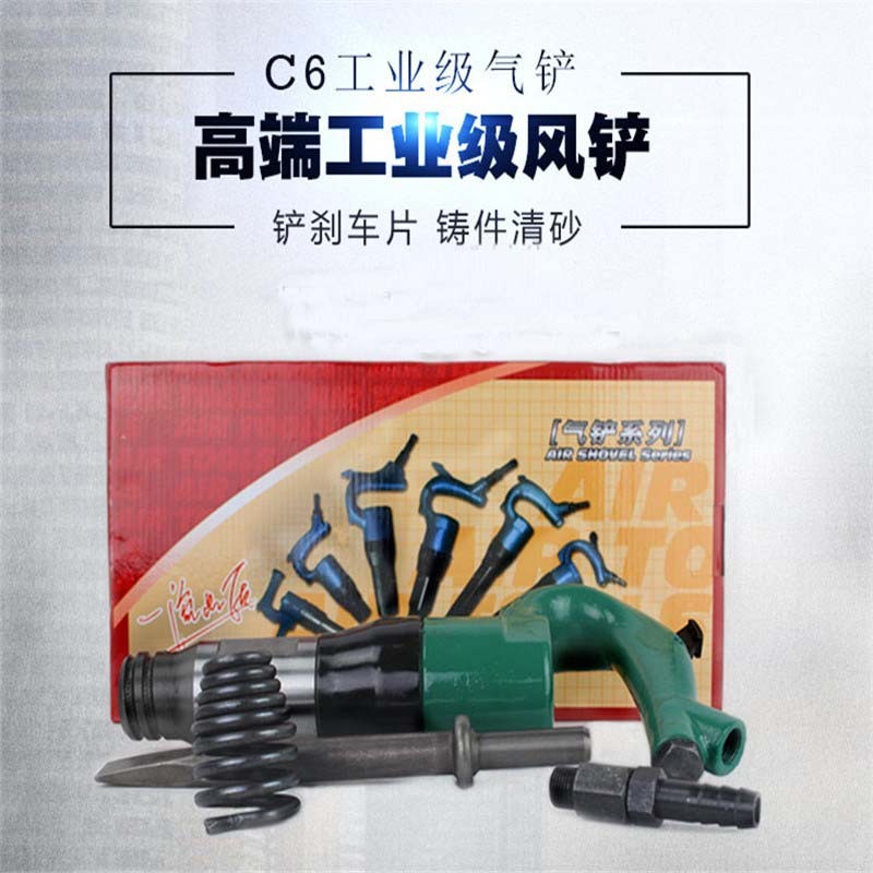 生产C4风铲C6气铲清砂除锈工具气动风铲手持式气铲气动工具配件