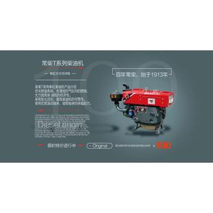 T35M正宗常柴牌柴油机35马力常柴牌单缸水冷四冲程柴油机