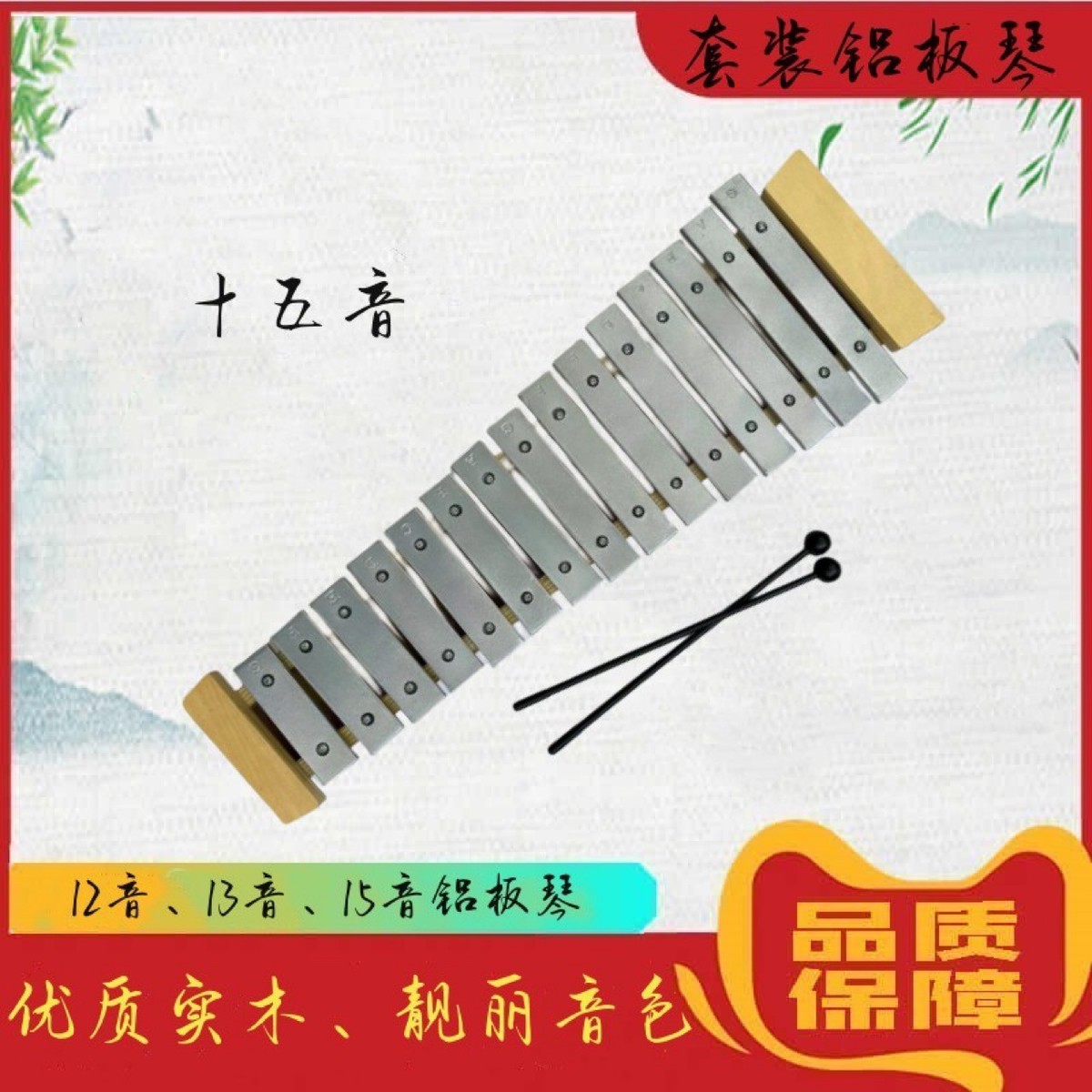 热销奥尔夫乐器音乐琴12音13音15音铝板教具手敲琴演奏级打琴