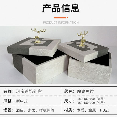 热销创意新中式软装饰品别墅酒店皮革装饰盒摆件木质工艺品首饰收