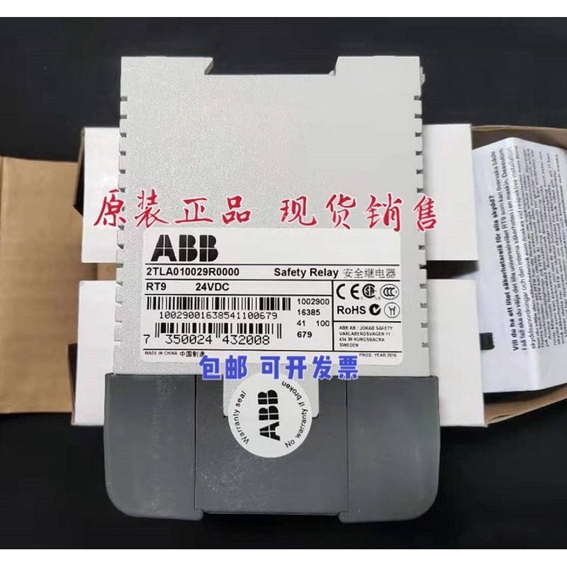 全新原装 ABB 安全继电器  RT9  2TLA010029R0000 24VDC 现货