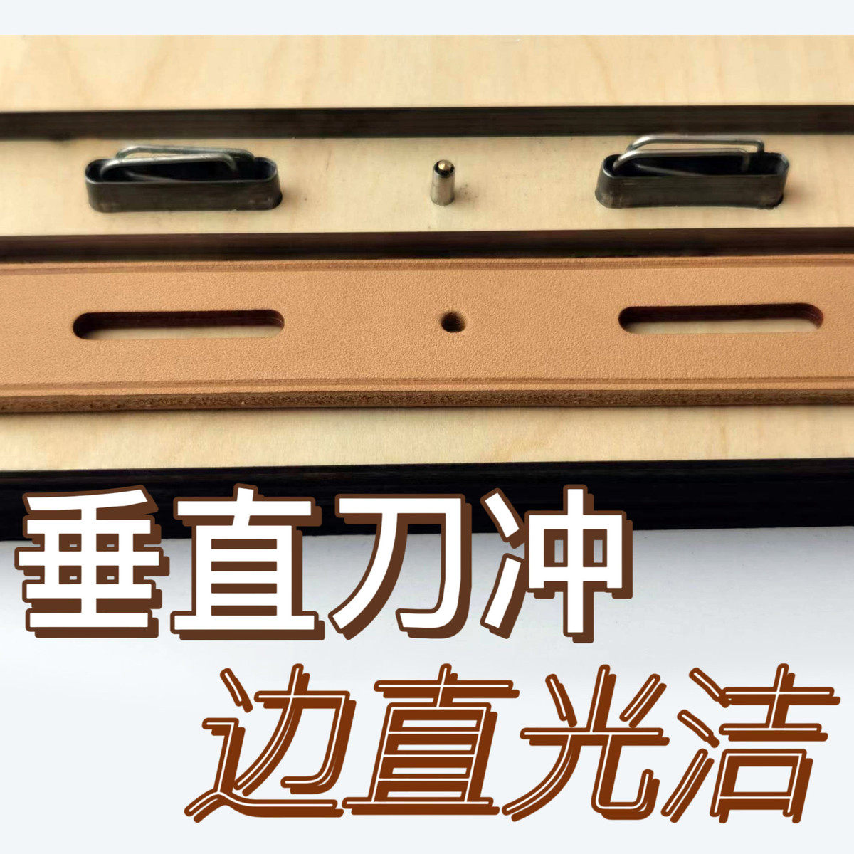 十八年工厂直销免手裁特殊冲孔定制模刀扁冲圆冲和尚头冲奶嘴钉冲