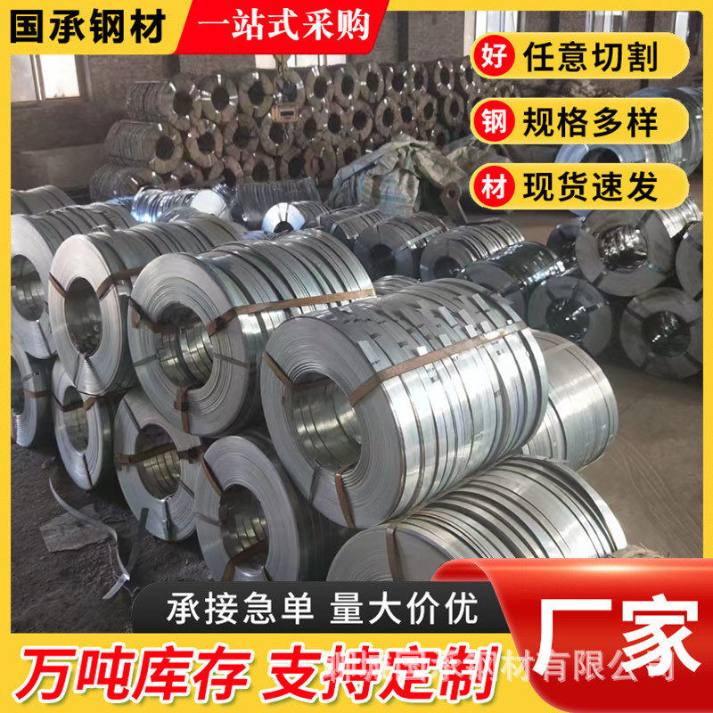 镀锌铁皮现货供应规格齐全龙骨带钢表面光亮带钢镀锌打包带