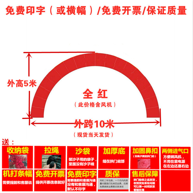 室外开业充气婚庆庆典彩虹门气球生日结婚拱门半圆形户外广告气模