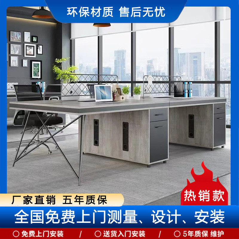 北京职员办公桌椅组合4人位简约现代员工屏风6多人卡位办公室工位