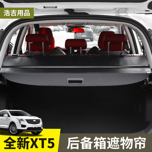 热销适用于17-25款凯迪拉克xt5物遮后备箱帘cadillacxt4/xt6尾箱