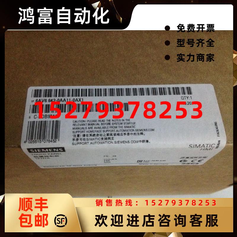 议价6AV6642-0AA11-0AX1全新触摸屏TP177A全新6AV6642-OAA11-OAX1