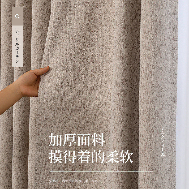 包邮高温定型雪尼尔窗帘垂感感好手柔软客厅卧室高遮光隔热窗帘布