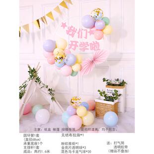 开学典礼布置气球立柱路引升班仪式感装饰班级教室幼儿园迎新场景