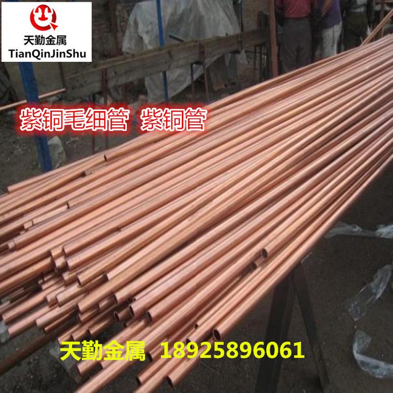 现货优质t2红铜毛细管1.5*0.25mm精密仪器用下料小圆管零切紫铜