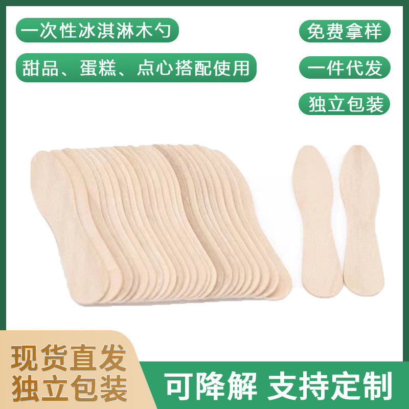 一次性雪糕棒酸奶木棒冰淇淋木勺独立包装木质雪糕勺94mm可烫烙字