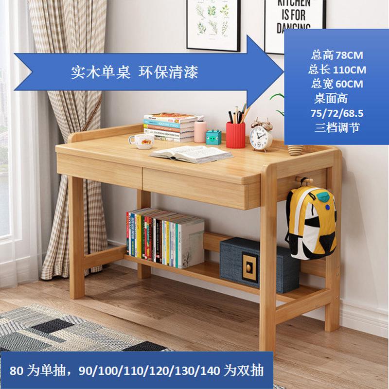 r*实木儿童学习桌小学生可升降写字台原木电脑桌书桌可家用橡胶木
