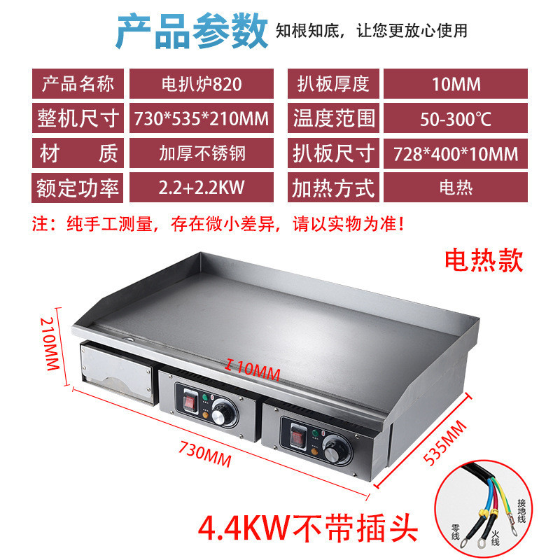热销手抓饼机器商用电扒炉煎蛋鱿鱼铁板炒饭煎牛排机铁板烧设备摆