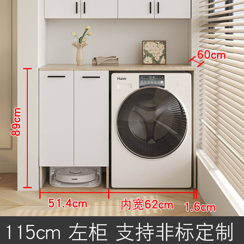 非标实木扫地机器人洗衣柜多层尺寸阳台柜置物柜储物柜组合柜浴室
