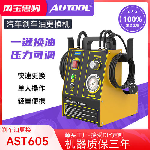 汽车刹车油更换机制动液脉冲全自动抽油排油交换机清洗工具
