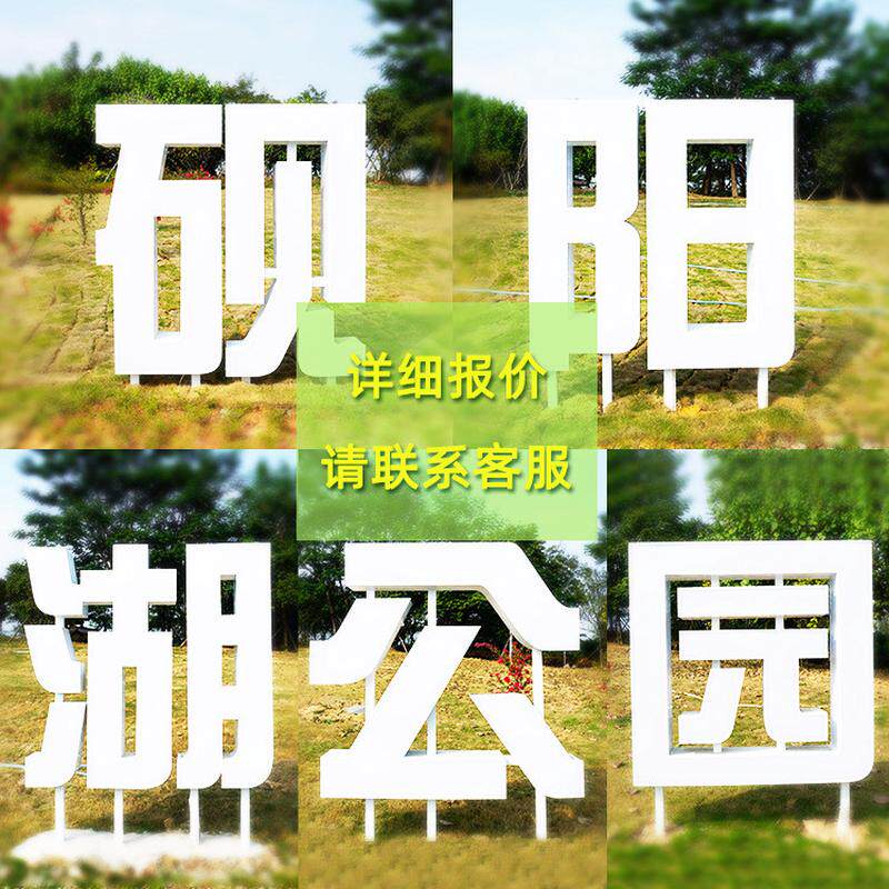 大型发光字定制立式广告牌亚克力铁皮招牌不锈钢字户外店招门头