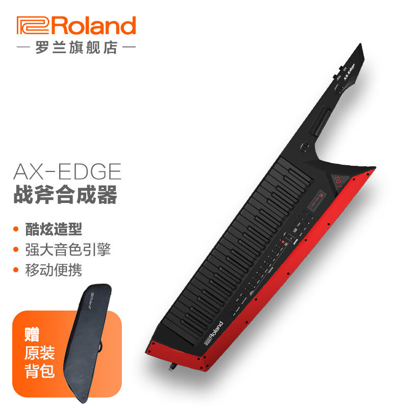 罗兰（Roland）AX-Edge 肩背式合成器战斧舞台演出电子琴演奏midi