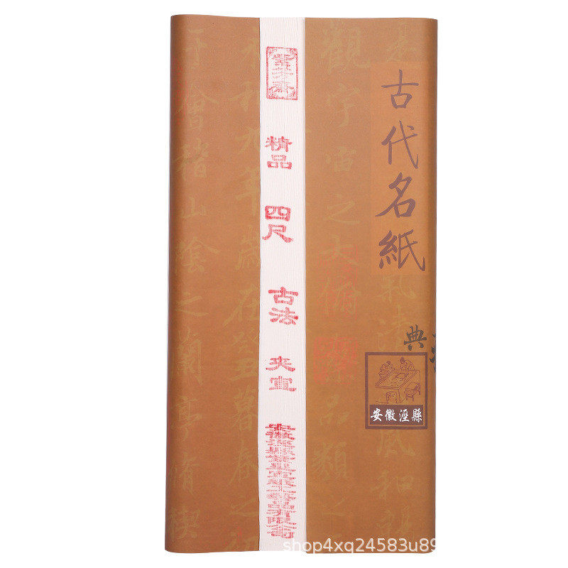 紫芳斋加厚夹宣宣纸国画生宣二层宣纸毛笔书法作品纸写意花鸟山
