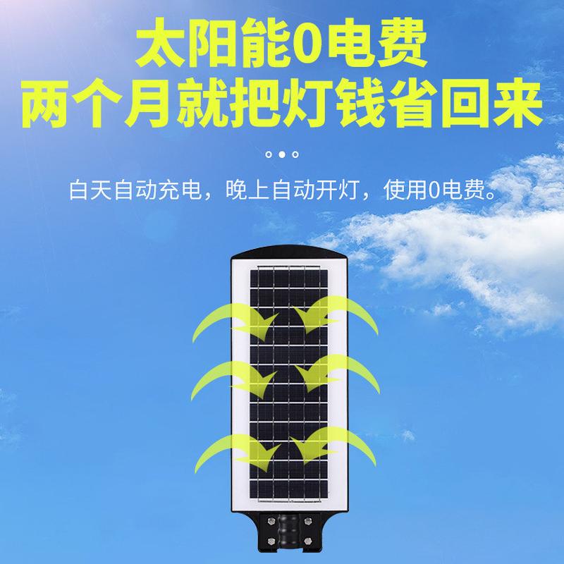 一体化太阳能路灯太阳能路灯太阳能感应灯太阳能户外庭院灯LED灯