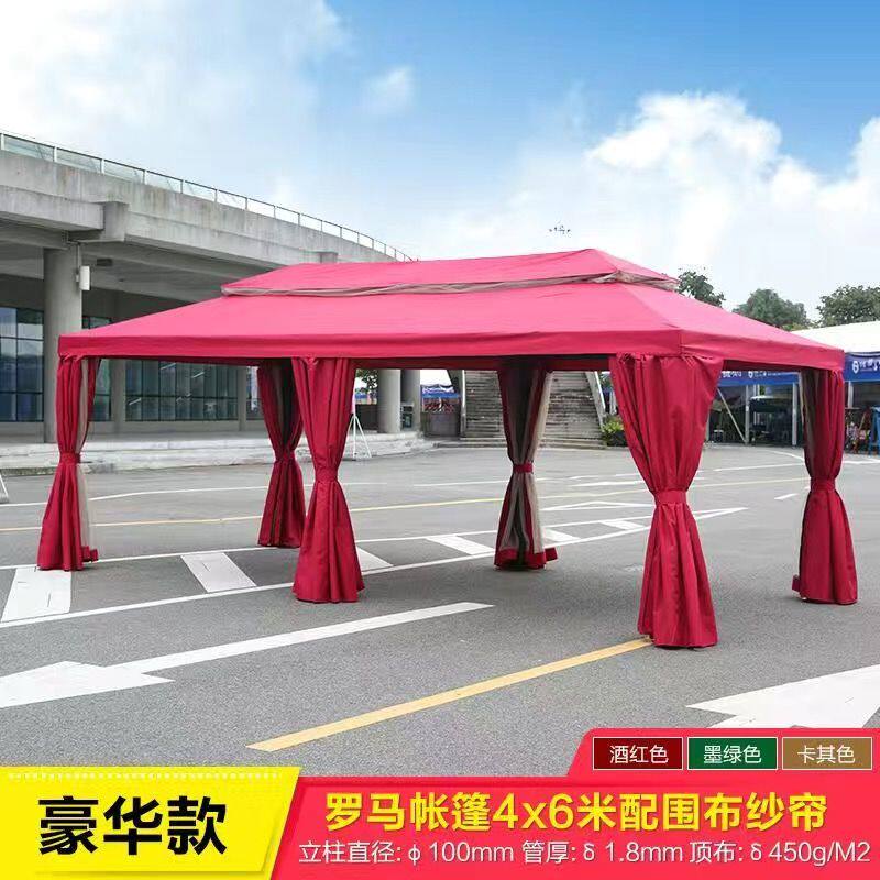 户外遮阳棚罗马帐篷雨棚大型加厚广告摆摊防水庭院花园活动四脚篷