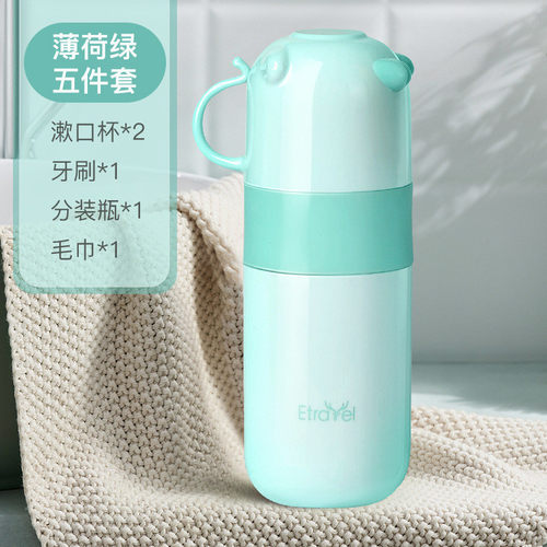 td61儿童洗漱杯旅行便携可爱刷牙杯子牙刷收纳盒分装瓶漱洗护套装