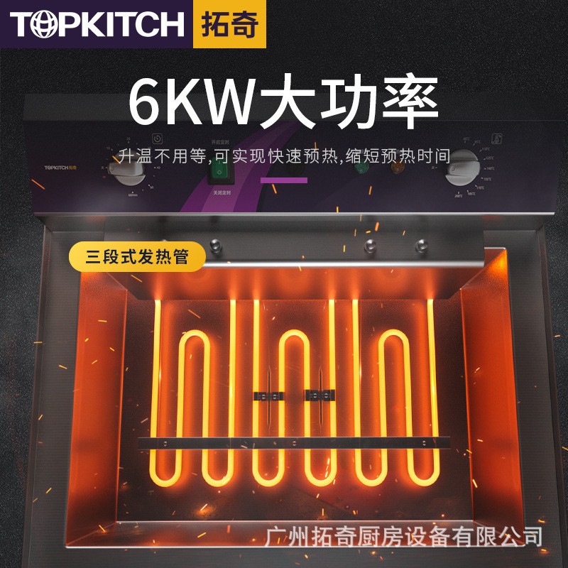 拓奇电油炸锅商用大容量电炸炉单缸加厚加大油缸炸薯条电炸锅30L
