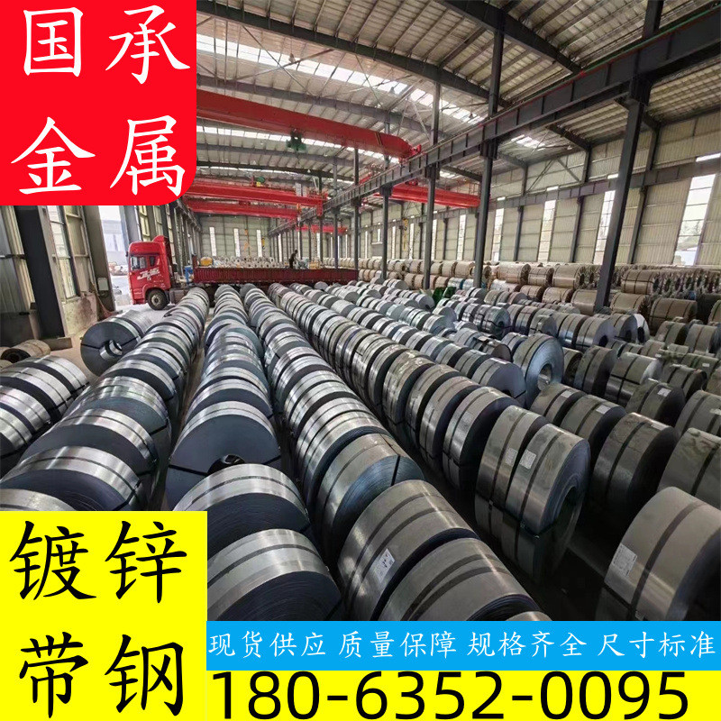 厂家现货镀锌打包镀锌16/19/25/32带宽带钢0.1~5镀锌带分条q235