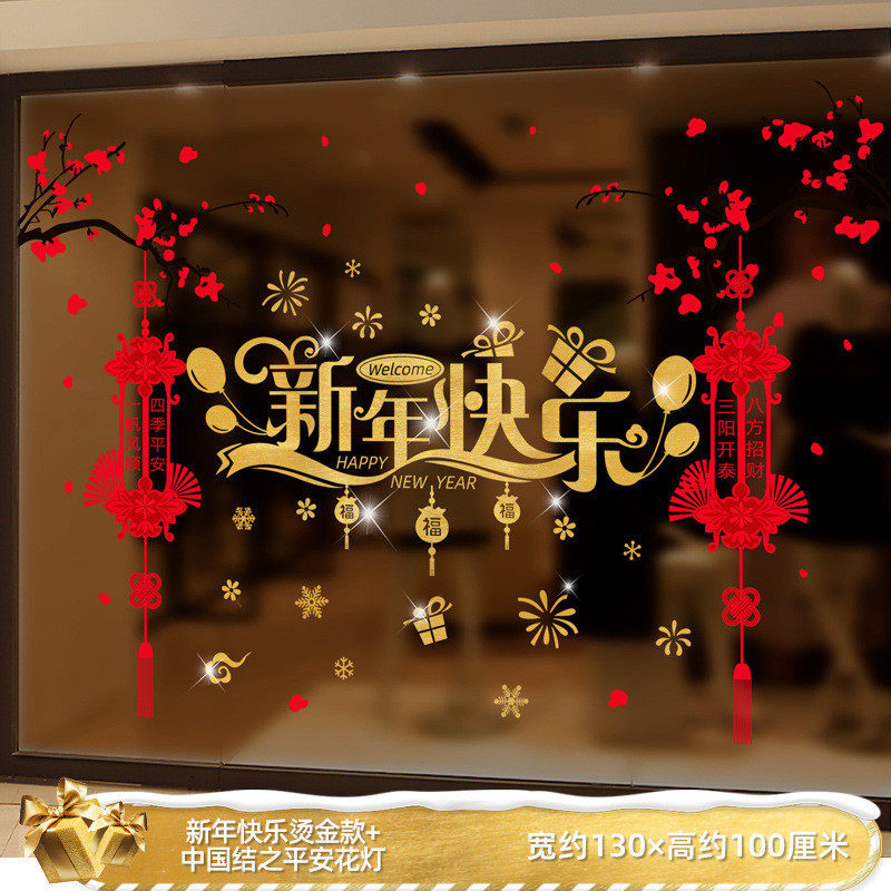春节玻璃门贴2022虎年喜字装饰品新年剪纸窗贴过年布置窗户窗花贴