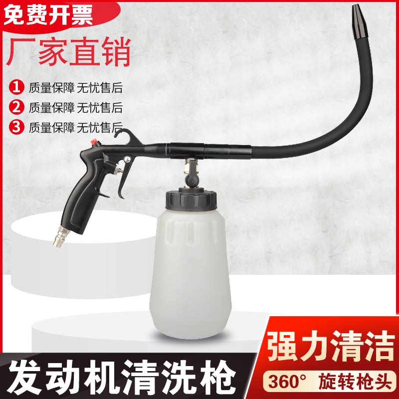 龙卷风发动机清洗枪气动清洁高压汽车外部引擎枪万向内饰清洗枪
