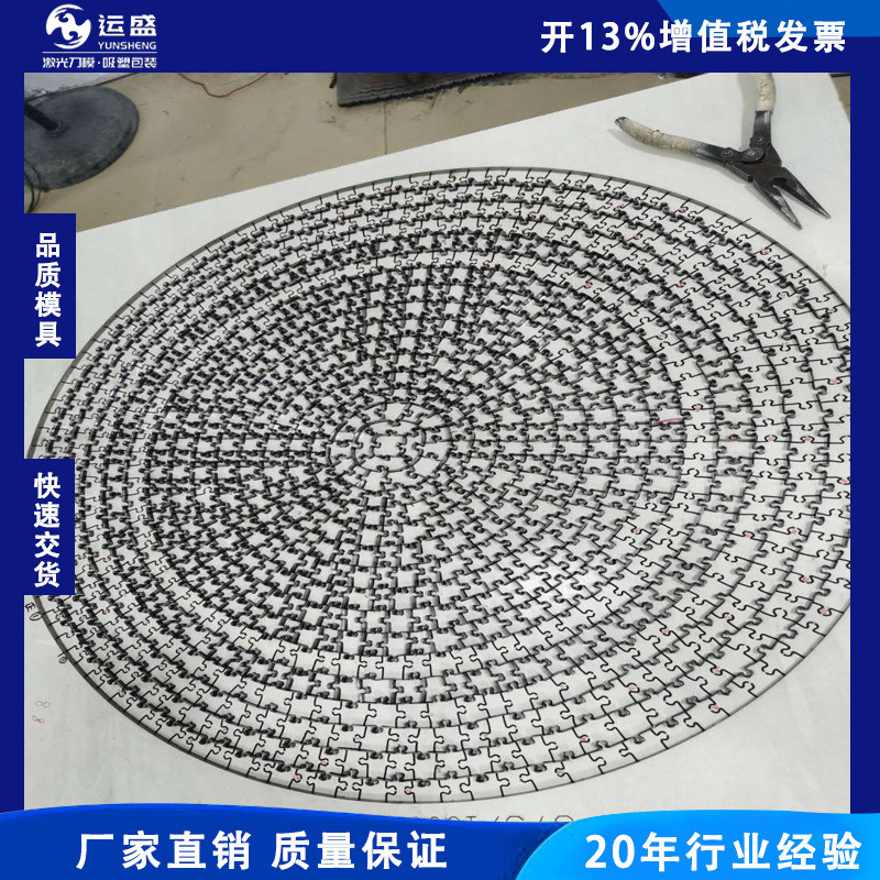 618拼图激光刀模1000片1000粒圆形拼图激光模刀异形拼图刀模