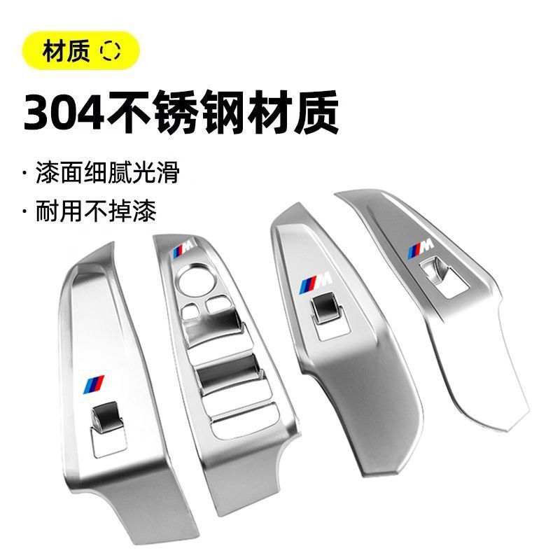 18-23款源头3系升降面板X3内饰改装三系320车窗按键框ix3装饰用品